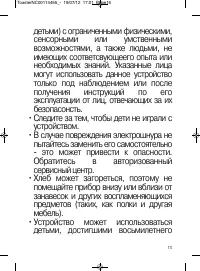 Страница 15