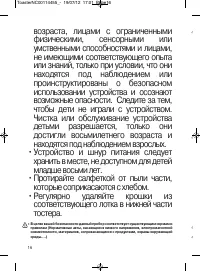 Страница 16