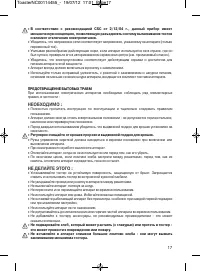 Страница 17