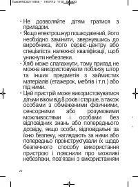 Страница 20