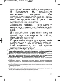 Страница 21