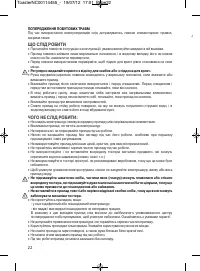 Страница 22