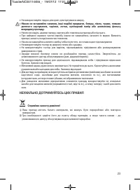Страница 23