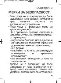 Страница 59