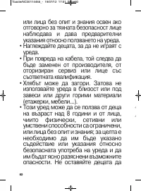 Страница 60