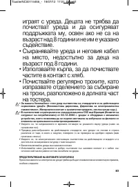 Страница 61