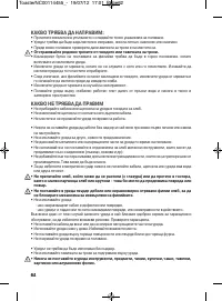 Страница 62