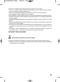 Страница 63