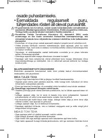Страница 71