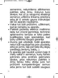 Страница 74