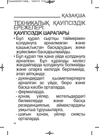 Страница 88