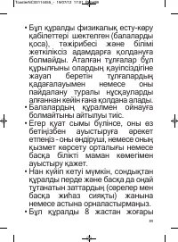 Страница 89