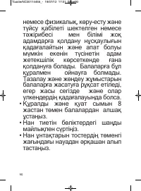 Страница 90