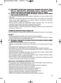 Страница 91