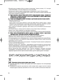 Страница 92