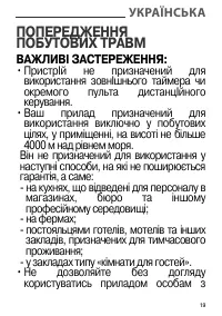 Страница 19