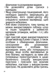 Страница 20