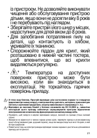 Страница 21