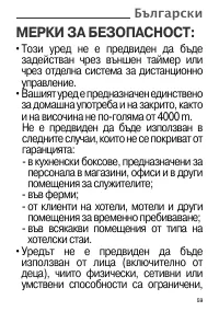 Страница 59