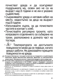 Страница 61