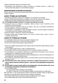 Страница 62