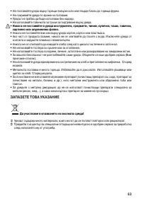 Страница 63