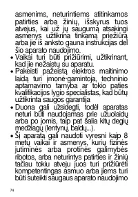Страница 74