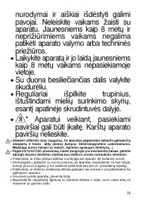 Страница 75