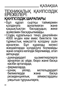 Страница 88