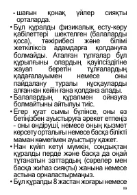 Страница 89