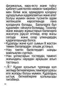 Страница 90