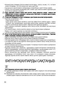 Страница 92