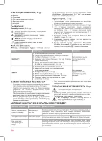 Страница 10