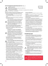 Страница 14