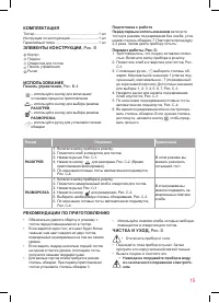 Страница 15