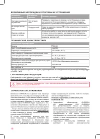 Страница 16