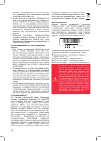 Страница 18