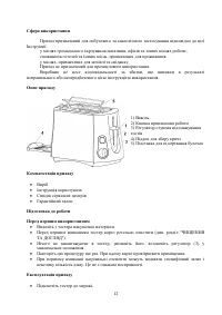 Страница 12