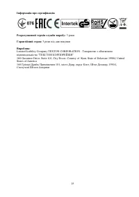 Страница 15