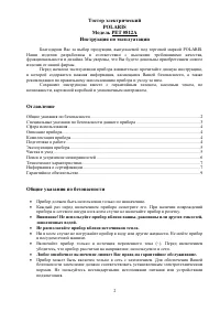 Страница 2