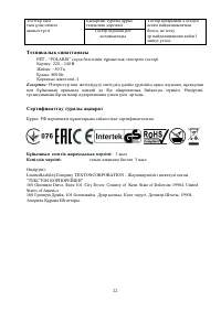 Страница 22