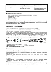 Страница 7