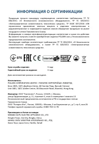 Страница 16