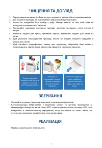 Страница 30