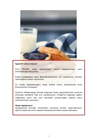 Страница 36