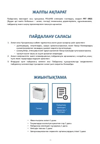 Страница 38