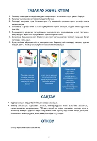 Страница 47