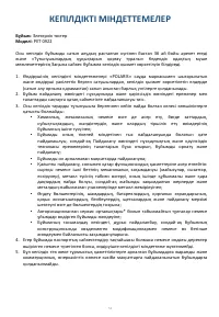 Страница 51