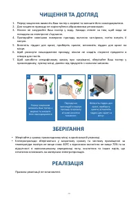 Страница 28