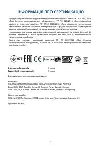 Страница 31